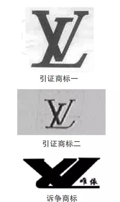 “LV”向“唯依”说“不”