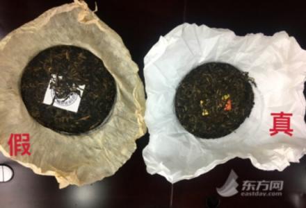 伪劣茶贴知名商标翻价千倍 警方打掉一制假窝点涉案1.3亿