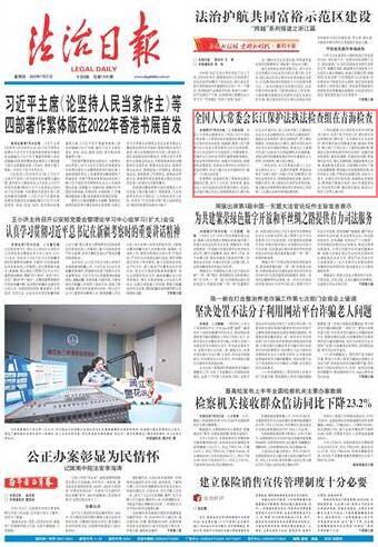 全国人大常委会长江保护法执法检查组在青海检查