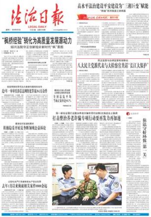 八大民主党派代表与大检察官共话“长江大保护”