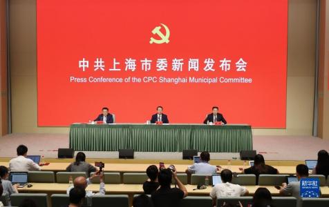 中国这十年·系列主题新闻发布丨上海：加快建设社会主义现代化国际大都市