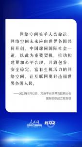 ·习近平强调共筑网络安全防线