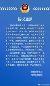 ·大妈骑车被车门碰倒坐地索要1.5万元?天津警方通报