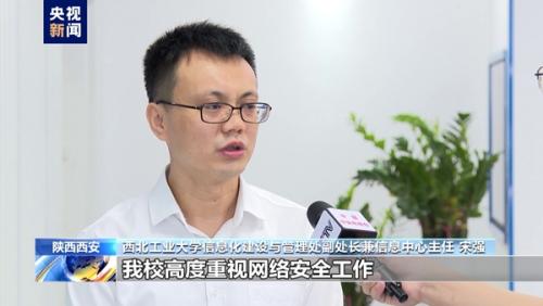 ·西北工业大学遭网络攻击事件调查报告发布