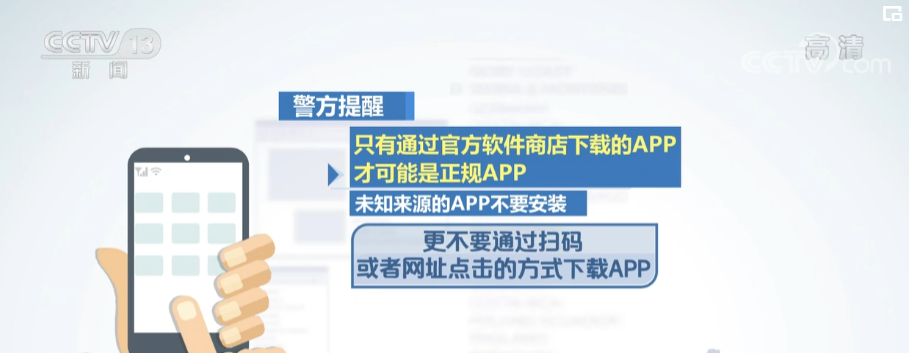 公安部发布世界杯防骗指南：未知来源网址链接软件等不要轻易相信