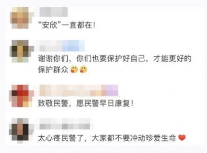 民警为救自残女子被连刺三刀仍未松手 “安欣”一直都在！