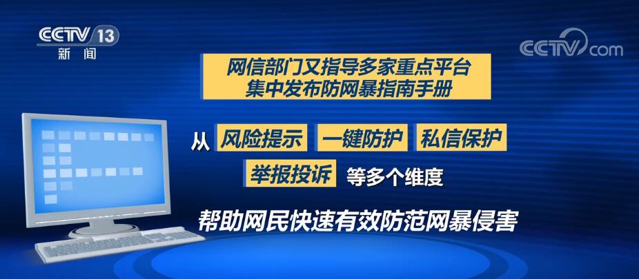 为网络强国“筑基” 用法治保障新时代中国网络建设