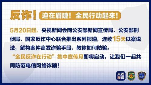 起底电诈 丨起底境外遥控电诈工具！装上这个小盒子你就成了诈骗分子的帮凶！