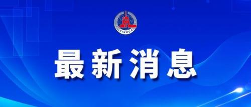 应急管理部启动危化品重大危险源企业2023年第一次部级督导核查