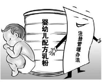 婴幼儿配方乳粉产品迎来注册强监管时代 禁止变相分装不得使用模糊信息标识