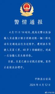 警方通报男子持械殴打交警协勤人员：已被控制