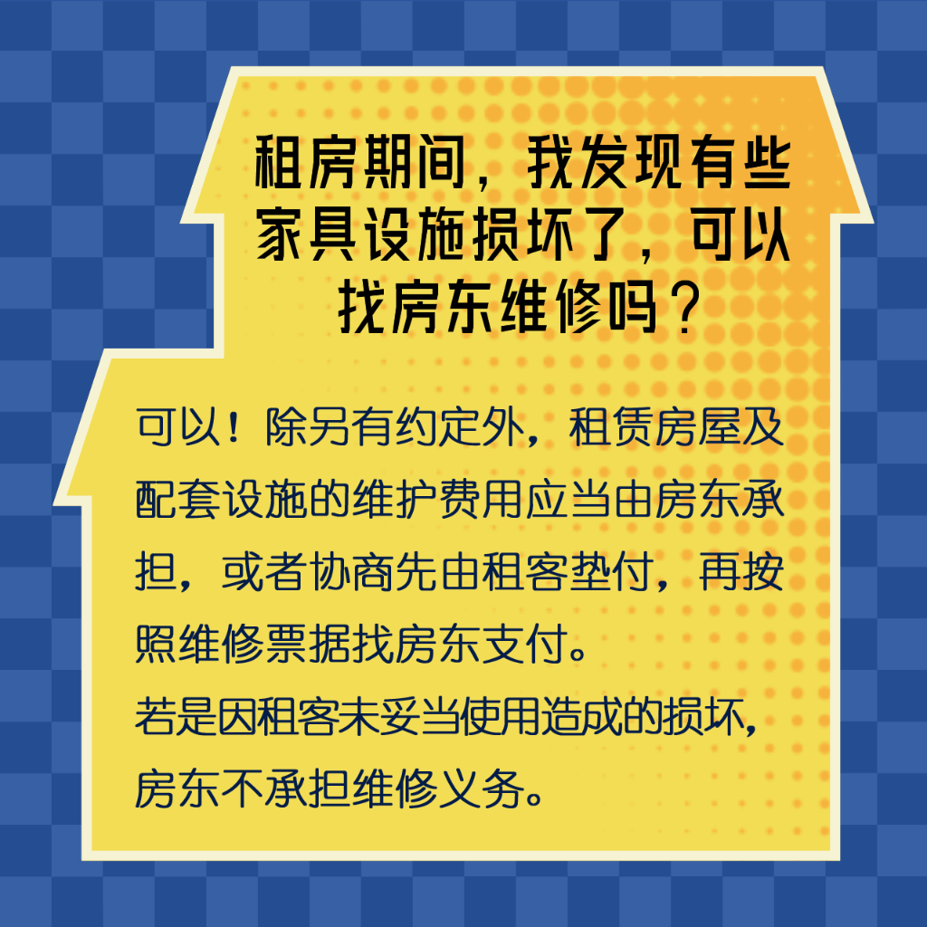 租房“避雷”手册，这些法律知识要掌握