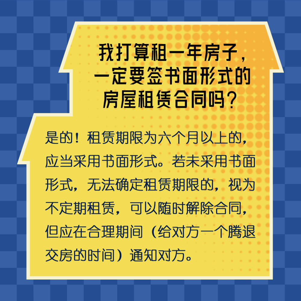 租房“避雷”手册，这些法律知识要掌握