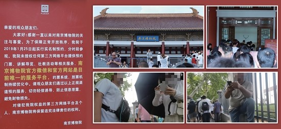 “你抢不到，我能抢” 免费景区“黄牛票”乱象何解