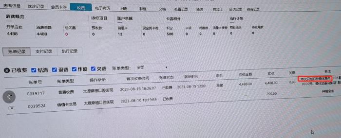 报价8500元术后变2万，种植牙市场乱象调查