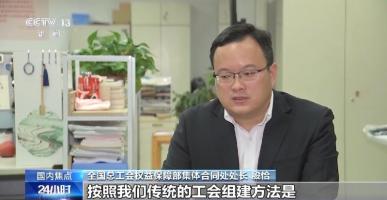 新就业形态劳动者权益如何更好保障？权威解读