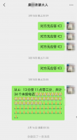 “榜一大哥”给女主播刷13万元礼物遭拉黑疑被骗，警方：女子隐婚