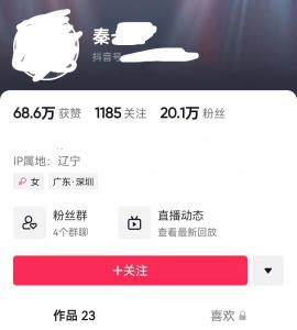 陌陌一签约主播在抖音直播被索赔千万违约金，一审判赔三百万